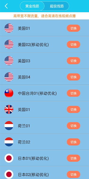 旋风加速器 网址android下载效果预览图