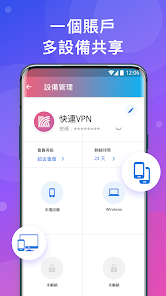 快连加速器永久免费版安卓手机下载不了android下载效果预览图